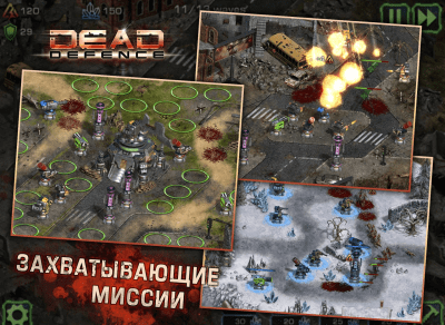 Скриншот приложения Dead Defence - №2