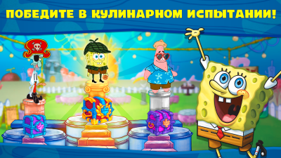 Скриншот приложения Губка Боб: Кулинарный поединок - №2