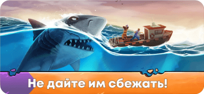 Скриншот приложения Hungry Shark Evolution - №2