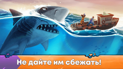 Скриншот приложения Hungry Shark Evolution - №2