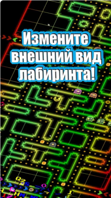 Скриншот приложения PAC-MAN 256 - бесконечный аркадный лабиринт - №2