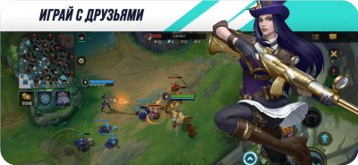 Скриншот приложения League of Legends: Wild Rift - №2