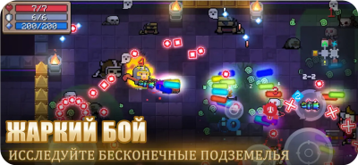 Скриншот приложения Soul Knight - №2