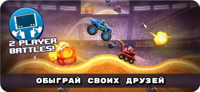 Скриншот приложения Drive Ahead! для iOS - №2