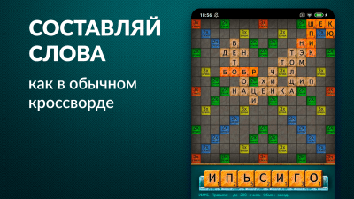 Скриншот приложения Эрудит - №2