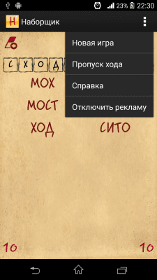 Скриншот приложения Наборщик - №2