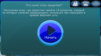 Скриншот приложения Тесты для эрудитов - №1