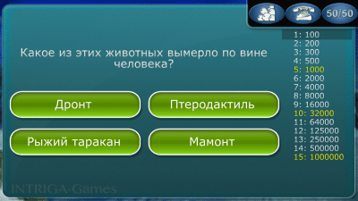 Скриншот приложения Тесты для эрудитов - №2