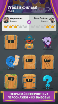 Скриншот приложения Trivia Crack Kingdoms - №2