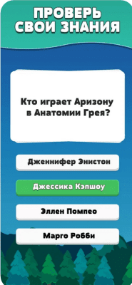 Скриншот приложения Trivia Crack - №2