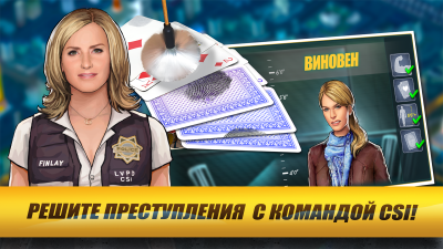 Скриншот приложения CSI: Hidden Crimes - №2