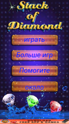 Скриншот приложения Stack of Diamonds - №2