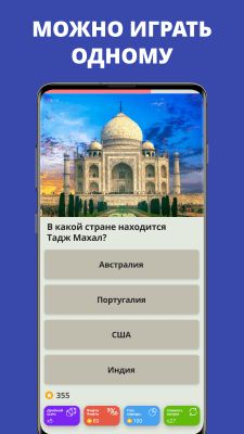 Скриншот приложения Викторина. Вопросы, ответы и объяснения. Квиз Лэнд - №2