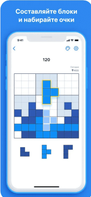 Скриншот приложения Blockudoku - №2
