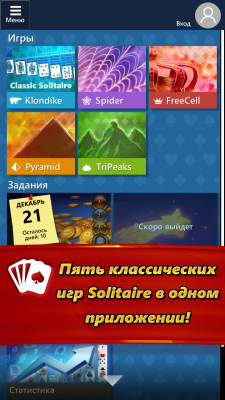 Скриншот приложения Microsoft Solitaire Collection - №2