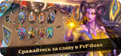 Скриншот приложения Hearthstone - №2