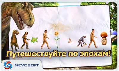 Скриншот приложения Грибная Эра - №2