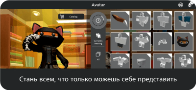 Скриншот приложения ROBLOX - №2