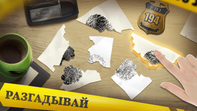 Скриншот приложения Загадочный Дом: поиск предметов - №2