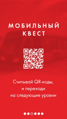 Скриншот приложения Метроквест - №2
