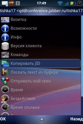 Скриншот приложения BombusQD - №2