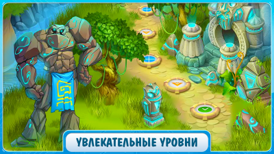 Скриншот приложения Загадки Атлантиды - №2