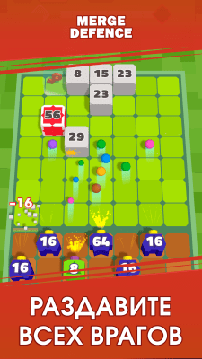 Скриншот приложения Merge Defense 3D - №2