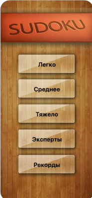 Скриншот приложения Sudoku Free - №2