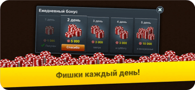 Скриншот приложения Нарды Короткие: Арена - Играйте в нарды онлайн! - №2