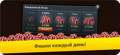 Скриншот приложения Нарды Длинные: Арена - Играйте в нарды онлайн! - №2
