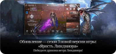 Скриншот приложения Lineage 2: Revolution - №2