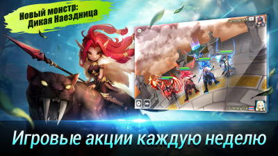 Скриншот приложения Summoners War: Sky Arena - №2