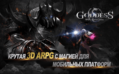 Скриншот приложения Goddess: Primal Chaos - №2