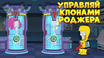 Скриншот приложения American Dad! Apocalypse Soon - №2