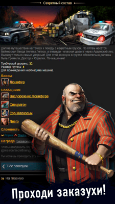 Скриншот приложения Это Мафия - №2