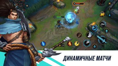 Скриншот приложения League of Legends: Wild Rift - №1