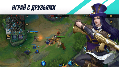 Скриншот приложения League of Legends: Wild Rift - №2