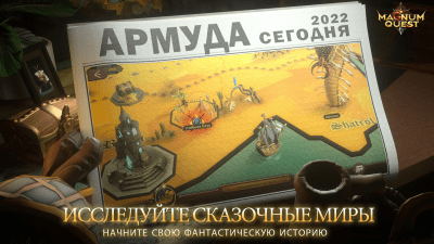 Скриншот приложения Magnum Quest - №2