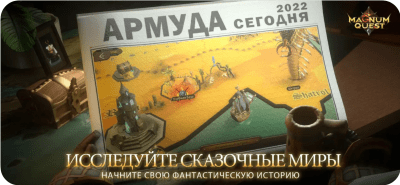 Скриншот приложения Magnum Quest для iOS - №2