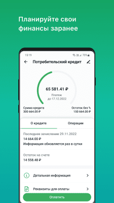 Скриншот приложения ДрайвКлик - Мой Банк - №2