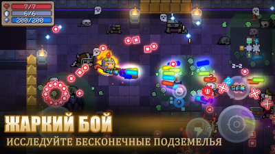 Скриншот приложения Soul Knight - №1