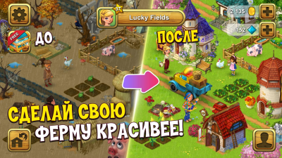 Скриншот приложения Lucky Fields - №2