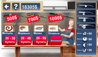 Скриншот приложения Рыбалка зимняя. Озёра. - №2