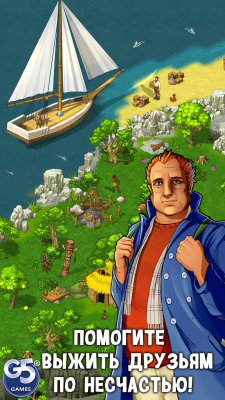 Скриншот приложения The Island Castaway - №2