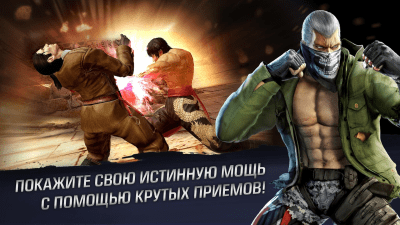 Скриншот приложения TEKKEN - №2