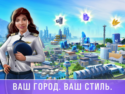 Скриншот приложения Маленький Большой Город 2 - №2