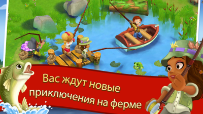 Скриншот приложения FarmVille 2 Cельское уединение - №2