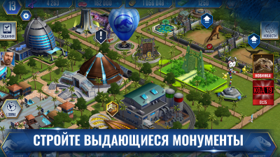 Скриншот приложения Jurassic World: Игра - №2
