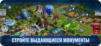 Скриншот приложения Jurassic World: Игра - №2