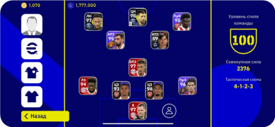 Скриншот приложения eFootball 2023 - №2